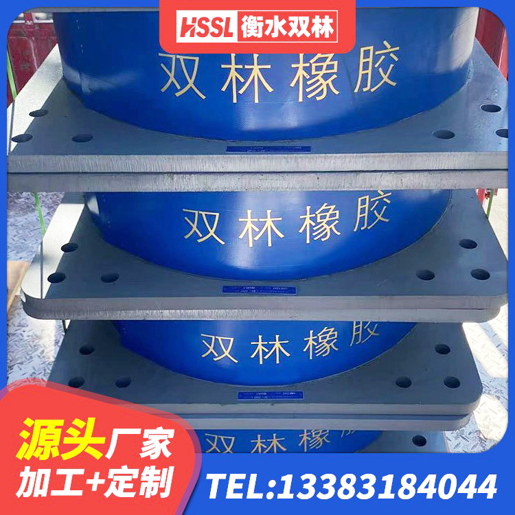 临泉县HDR700高阻尼支座厂家 临泉县矩形HDR高阻尼隔震支座 临泉县高阻尼叠层隔震支座什么价格 临泉县LRB1500橡胶隔震支座厂家电话 - 第4张