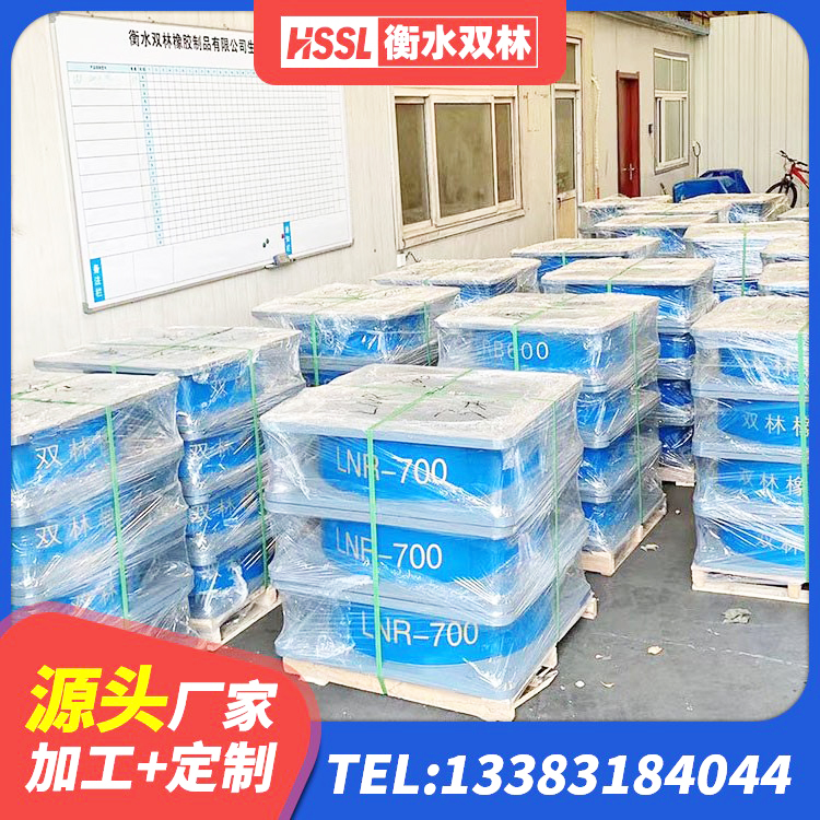 临泉县民用减震支座厂家 临泉县隔震支座LNR型多少钱 临泉县天然橡胶支座(LNR)厂家 临泉县隔震支座厂生产厂家 - 第8张