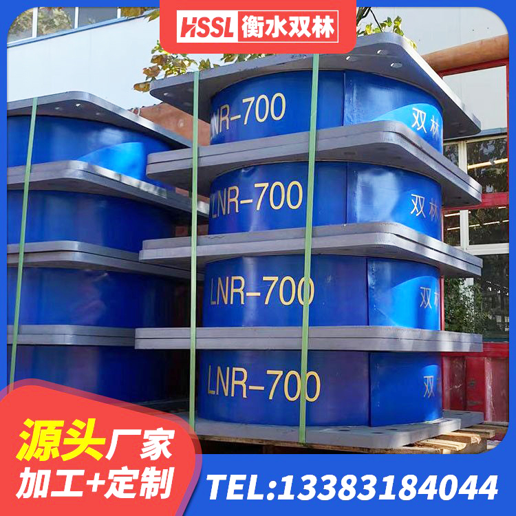 临泉县隔震支座什么价格 临泉县隔震支座LNR生产厂家 临泉县减震橡胶支座厂家电话 临泉县LNR1300天然隔震支座厂家电话 - 第2张