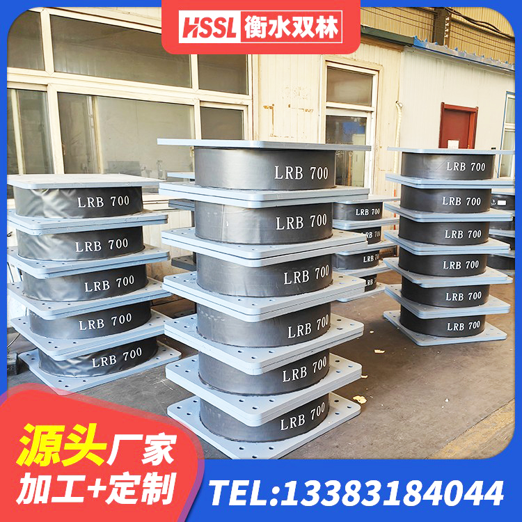 临泉县建筑橡胶隔震支座LNRD420生产厂家 临泉县建筑高阻尼橡胶隔震支座HDR 临泉县橡胶减隔震支座生产厂家 临泉县天然隔震支座报价 - 第8张
